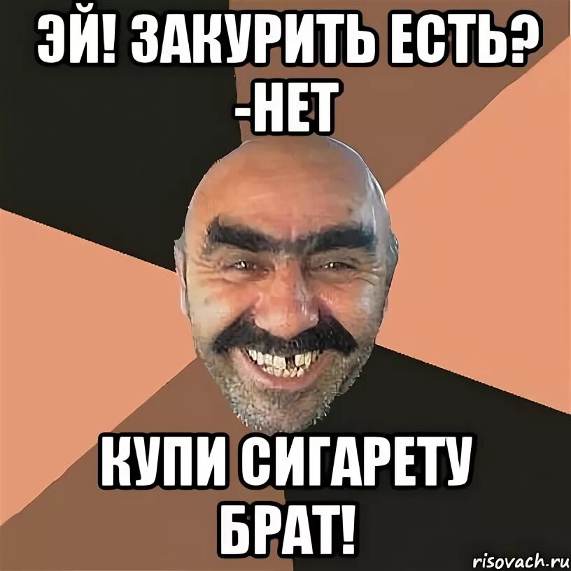 Брат что ты курил. Есть закурить. мемы про сигареты. папиросы братишка. мем с сигаретой.