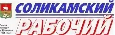 Оао смз. Соликамский апк. Соликамский апк. Соликамск соликамский магниевый завод. Соликамский политехнический техникум.