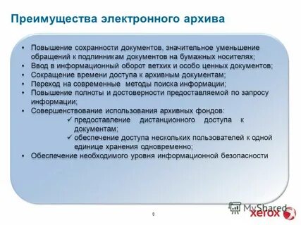 Информационный оборот