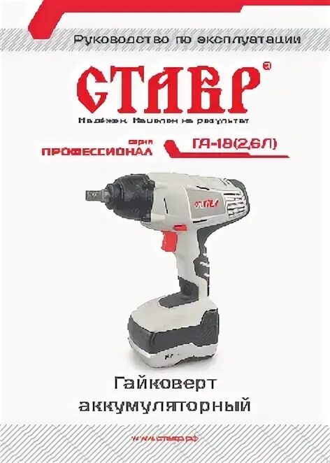 Аккумуляторный гайковёрт plarad da2. Гайковерт беспроводной как правильно пишется. Инструкция гайковерта аккумуляторного. Гайковёрт аккумуляторный с алиэкспресс. Аккумуляторный гайковерт 120 нм.