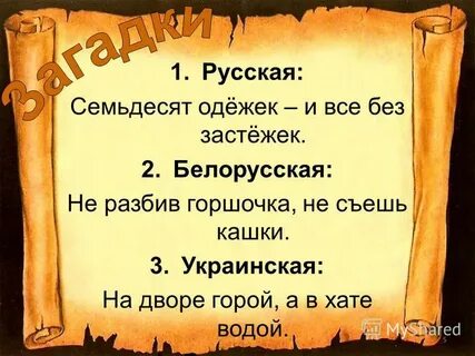 Не разобьешь горшочка