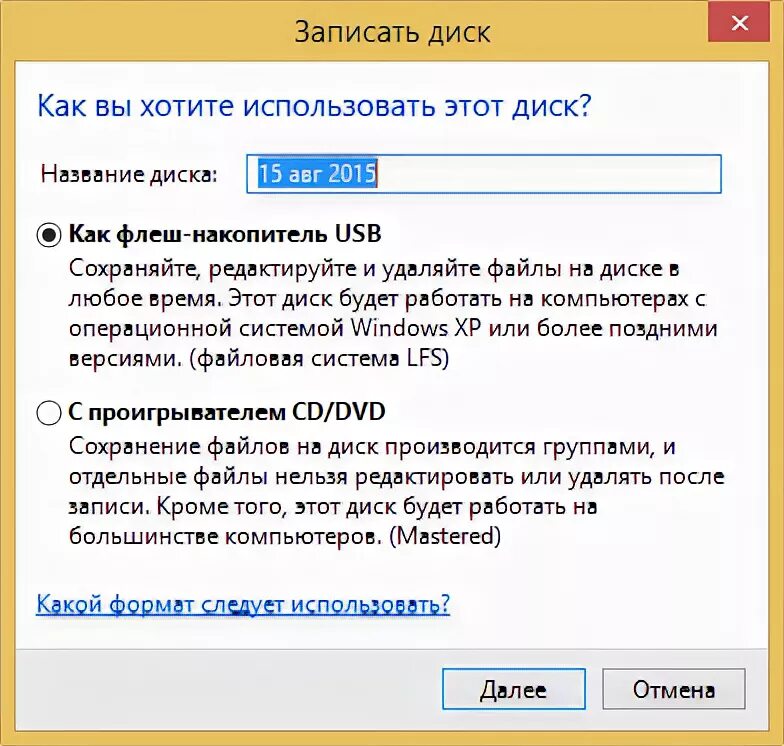 Как записать на rw диск. Программа для форматирования dvd rw дисков. программы для форматирования дисков cd-rw. диск записан в формате udf.