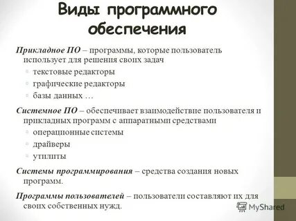 Вспомогательные программы утилиты это