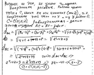 Даны точки а2 1