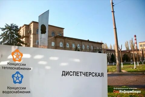 Концессии водоснабжения волгоград телефон