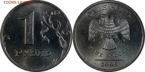 1 рубль 2006