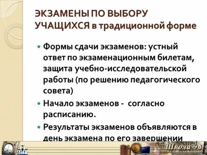 Отбор учащихся