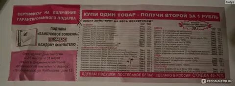 Вологодский текстиль отзывы покупателей