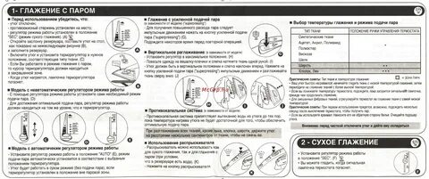 Инструкция по эксплуатации тефаль