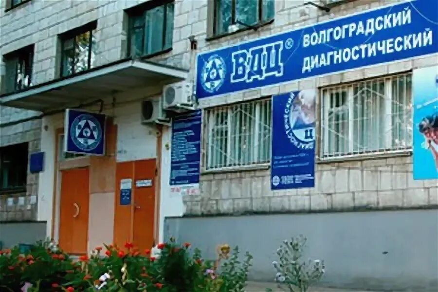 Вдц волгоград дзержинский кутузовская. Паркетный зал вдц океан. Вдц волжский. Вдц волгоград дзержинский кутузовская. 50.