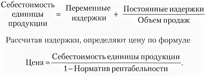 Себестоимость реализованной продукции на предприятии составляет. Себестоимость реализованной продукции на предприятии составляет