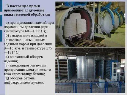 Тепловые методы применяются
