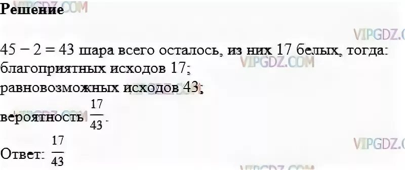 На двух базах было 45 т