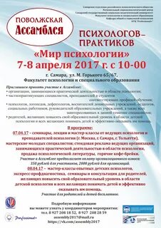 Региональный социопсихологический центр