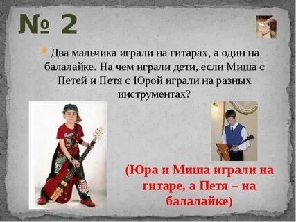 Мальчик 2 слова