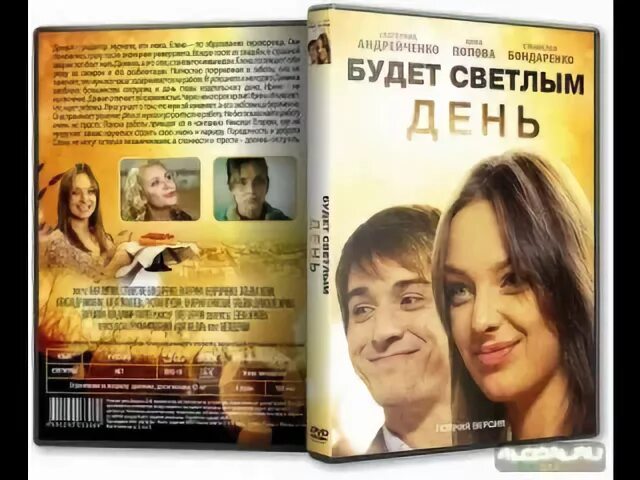 Будет светлым каждый день