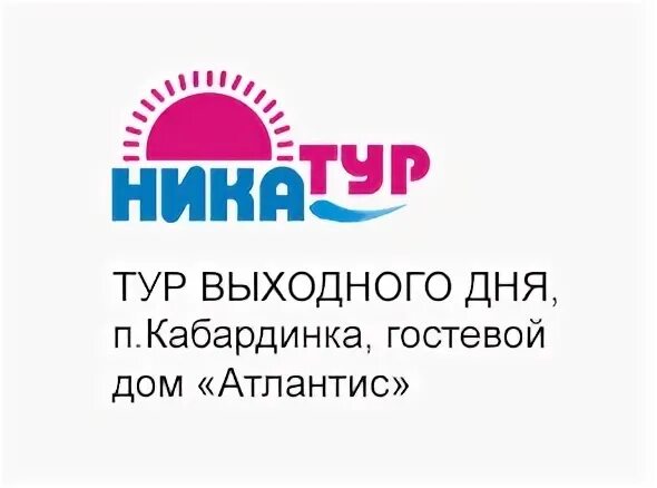 Туры выходного дня липецк