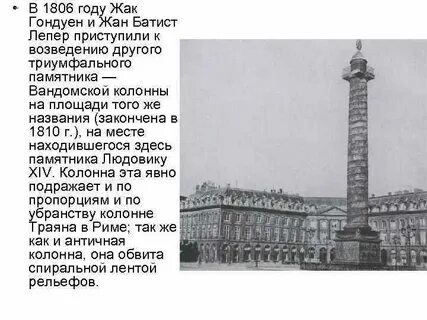 Почему колонна