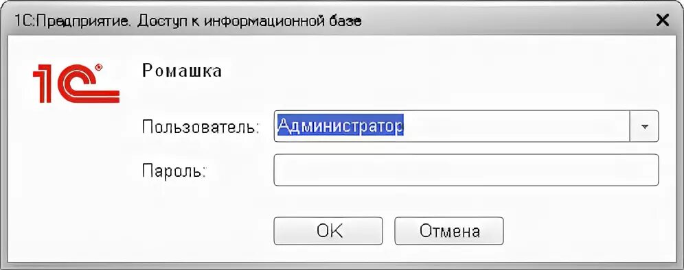 Запись введенных паролей. Окно ввода пароля. Форма ввода пароля пользователя 1с. Окно ввода карты. 1с пользователь и пароль.