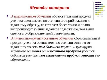 Интенсивный метод