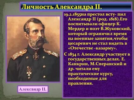 Личность александра 3 презентация