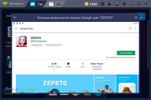 Zepeto много денег последняя версия