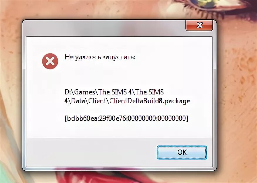 Что делать если не открывается симс 4. Что делать если не открывается симс 4