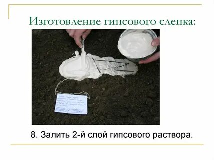 Слепков след
