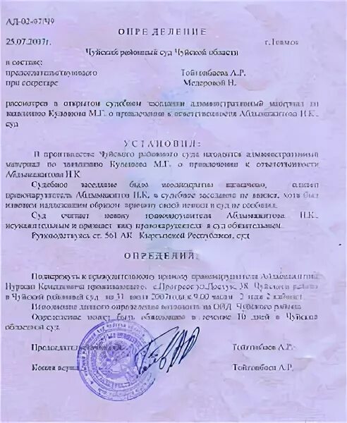 Постановление о приводе. Постановление о приводе свидетеля. постановление о принудительном приводе. постановление о приводе пример.