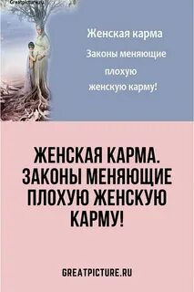 Законы менять