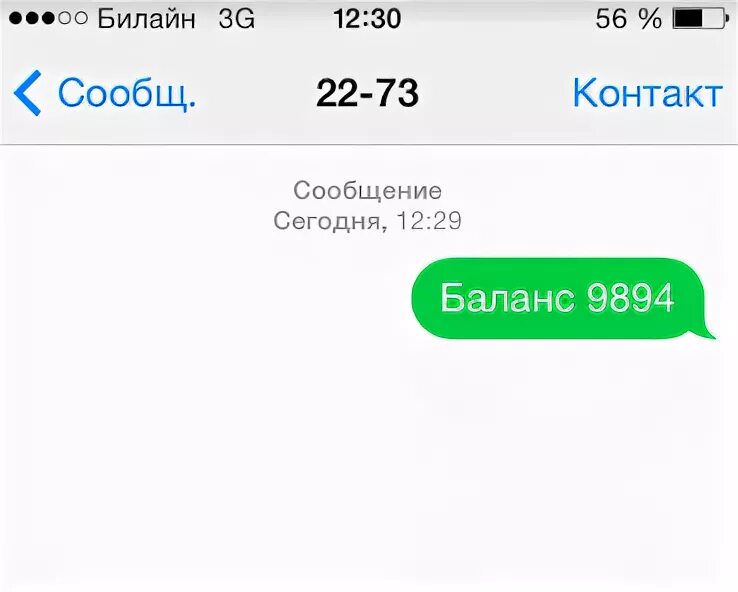 ВТБ по смс. Как проверить баланс карты ВТБ через смс. Баланс ВТБ по смс. Как узнать баланс карты ВТБ по смс.
