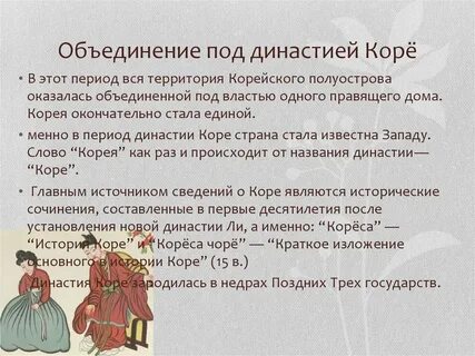 Объединение под