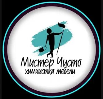 Мистер чисто отзывы