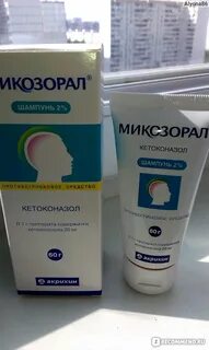 Микозорал применение