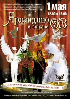 Иллюзии афиша