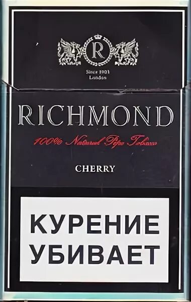 Richmond Limited Edition. Сигареты Ричмонд упаковка. Две сигареты Ричмонд вишня. Сигареты Ричмонд Белград. Сигареты ричмонд вишня