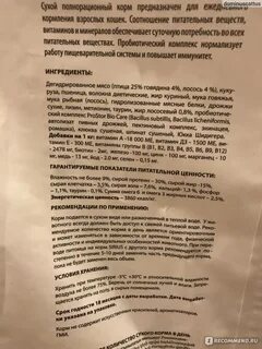 Корм сириус состав
