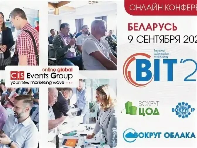 Bit 2020