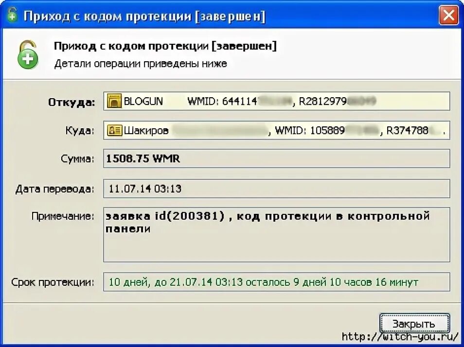 Протекция что это. Код протекции. протекция это простыми словами. по протекции это. что значит по протекции.