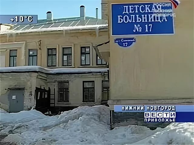 1 Городская детская больница Нижний Новгород. Детская городская больница 17 Нижний Новгород. Детская больница 17 Нижний Новгород Сормовский район. 17 поликлиника нижний телефон