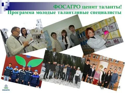 Талантливые специалисты