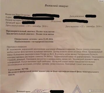 Синехии у девочек лечение