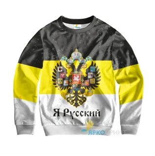 Ярко русский