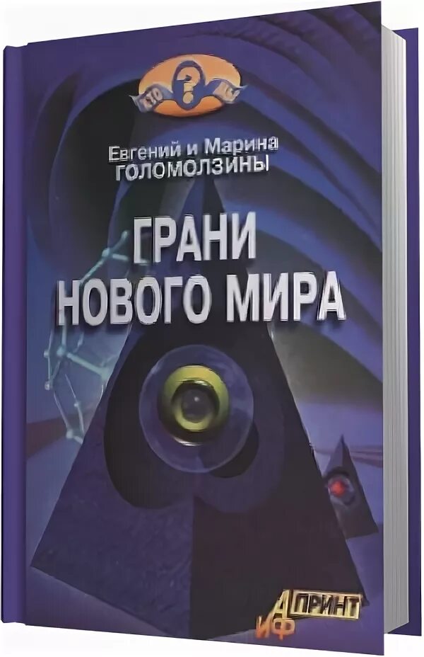 полное имя грани