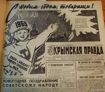 Новый год газета журнал