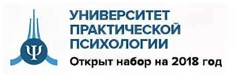 Университет практической психологии