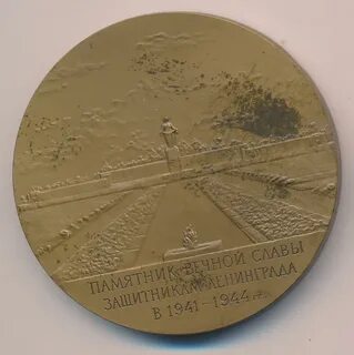 Памятник медали