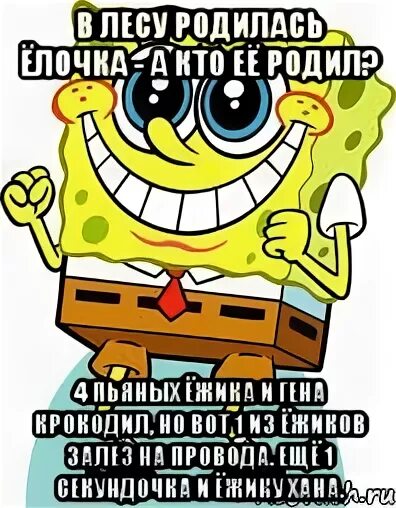 Пьяных ежика и гена крокодил