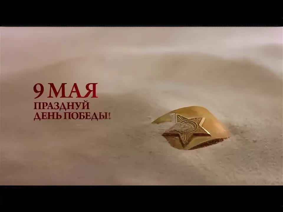 Песня нет не забыть тот день победы. Песня нет не забыть тот день победы