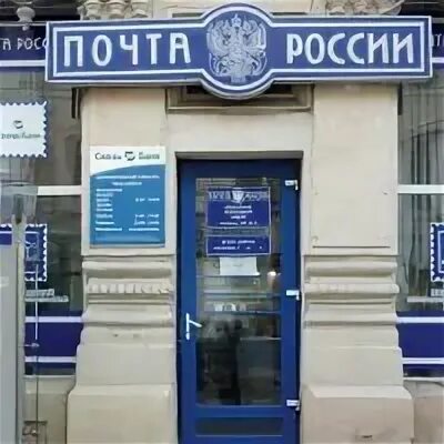 Почтобанк режим. Почтамт почта России Москва Мясницкая. Почтобанк картинки с закрытым кредитом. Деловая почта. Почта Франция машины.